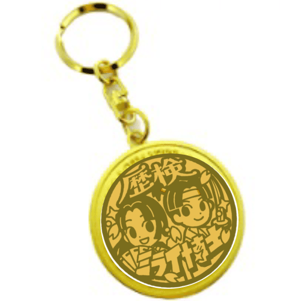 歴検ミライ博士 記念品